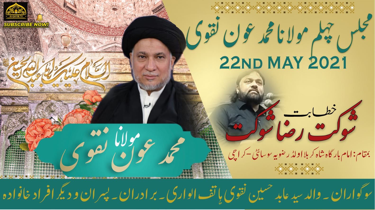 Majlis | Zakir Shuakat Raza Shuakat | Majlis-e-Chelum Moulana Aun Naqvi | 22 May 2021 | Karachi
